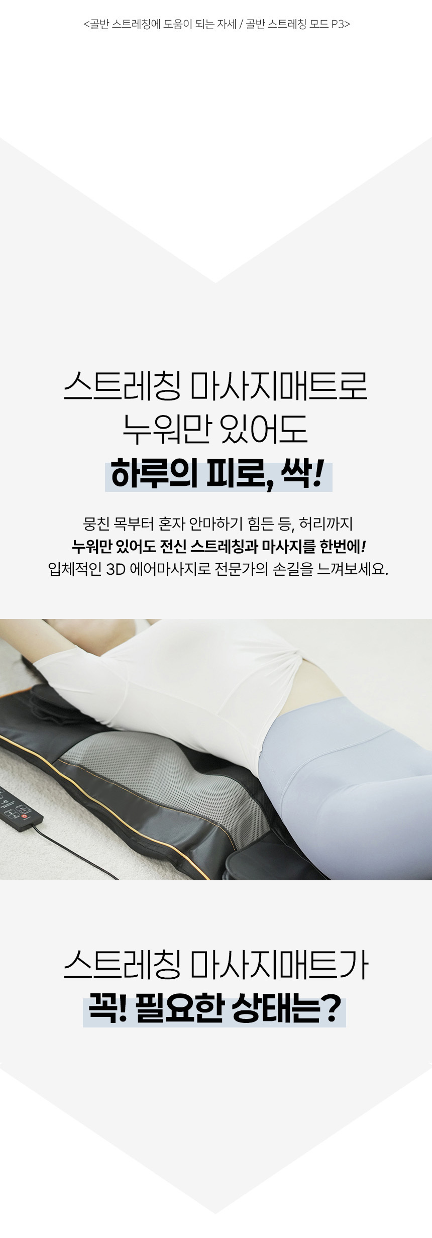 굿프렌드 신수지 온열 스트레칭 안마매트 GOOD-A5
